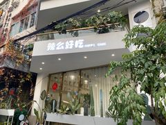 门面-辣么好吃私厨(新城店)
