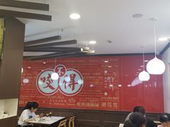 大堂-咬不得高祖生煎·简餐(高银街店)