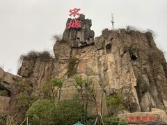 -杭州宋城