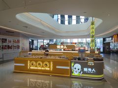 -焗外人·盐焗零食(云门 NEW PARK 店)