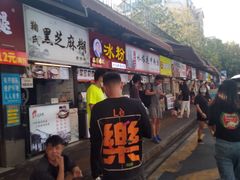 -鞠氏黑芝麻糊(水塔店)