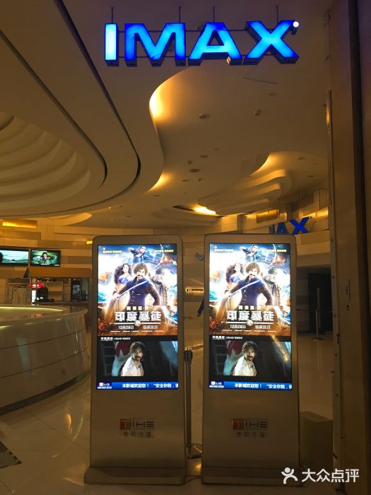万象影城(杭州万象城IMAX激光店)图片