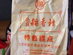 -北京稻香村(六里桥店)