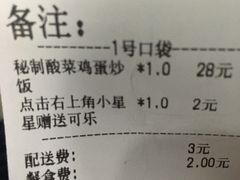 酸菜鸡蛋炒饭-黎一煲煲仔饭(丰乐店)