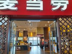 门面-麦当劳(苏州火车站南广场店)