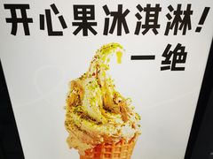 -野人牧坊Gelato(天津南开大悦城店)