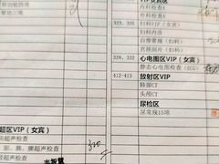 -瑞慈体检上海普陀机构