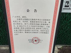 -文昌阁
