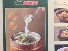 -老湖南·河鱼一锅鲜(兆禾里店)