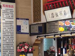 大堂-老苏扬饭店