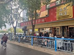 -石饮红星包子(中山路店)