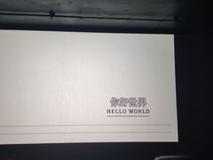 -中影星美国际影城(万家丽店)