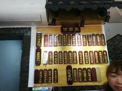 -枫镇面馆(寒山寺店)