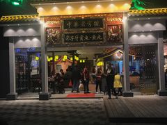 门面-邵子牙·中华老字号(定安路店)