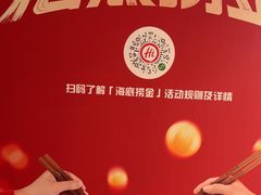 -海底捞火锅(新华联梦想城店)