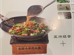 -费大厨辣椒炒肉(万家丽一店)