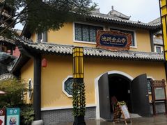 -郑州方特梦幻王国