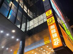 -广州保利时光里(建设大马路店)