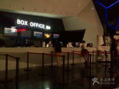 android_upload_pic-中影国际影城(西溪印象城CINITYLED店)