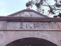 -长洲岛