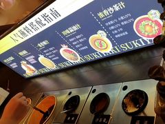 -牛YO寿喜烧·铁板烧和牛火锅自助(市府恒隆店)