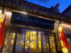 -古铺良食(柯城店)