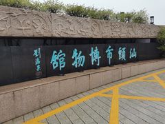 -汕头市博物馆