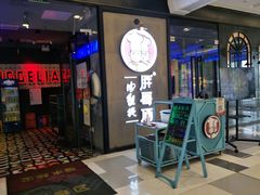门面-胖哥俩肉蟹煲(虹口龙之梦店)