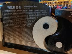 -特克斯八卦城