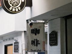 -Double cafe