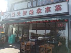 -蟹天蟹地农家菜·阳澄湖大闸蟹(浅水湾店)