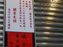 -澳洲牛奶公司(佐敦店)