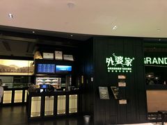 -宝龙城(杭州滨江店)