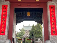 -盐池神庙