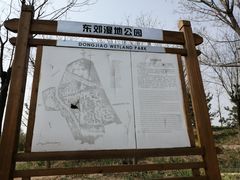 -东郊湿地公园