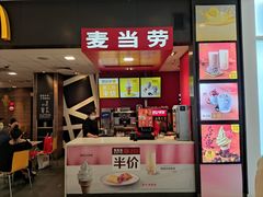 门面-麦当劳(合肥之心城店)