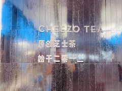 景观位-喜茶(深圳欢乐海岸LAB店)
