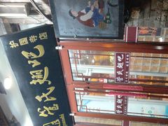 -管氏翅吧(护国寺店)