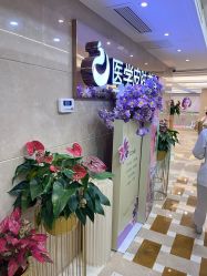 -南京康美美容医院·旗舰店