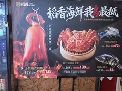-稻香酒家·35年老字号(侨光店)