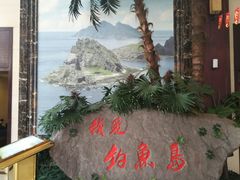 -钓鱼岛洗浴休闲会馆(卫星路店)