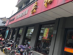 门面-共和春(甘泉路店)