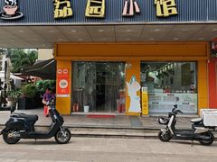 -荔园小馆(园岭新村二期店)