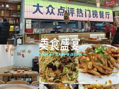 -亿牌牌东北烧烤(怀特店)