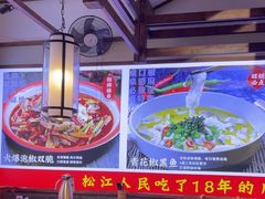 -川流不息·地道川菜·小龙虾(新松江路店)