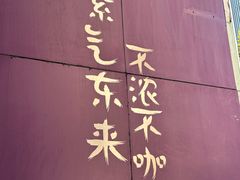 -HANA COFFEE(长寿路店)