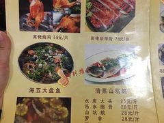 菜单-海五农庄(海五店)