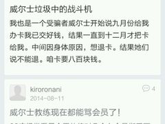 -威尔仕健身(番禺店)