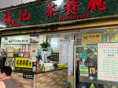 -渔记茶餐厅(渔村店)