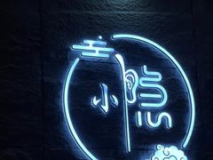 -小隐·采耳头疗spa(环宇城店)